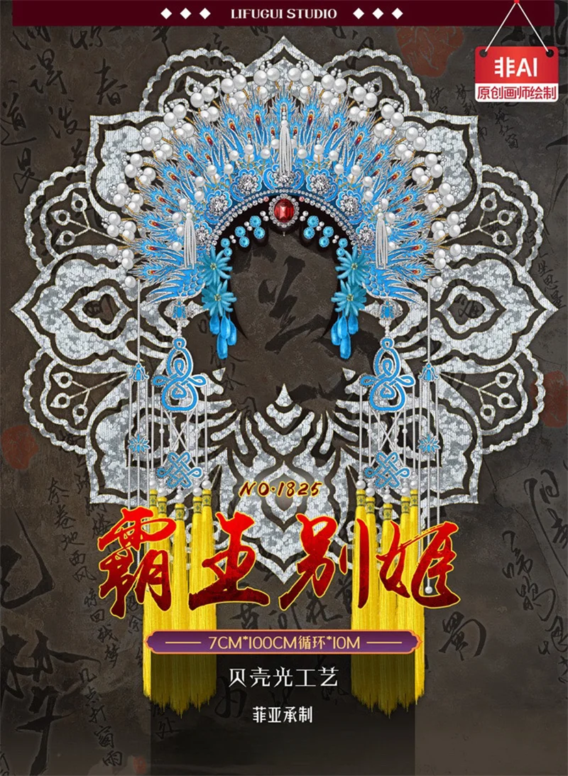 Ősi kínai császári korona fényes héj PET szalagok Kézműves kellékek DIY scrapbooking kártya készítés dekoratív terv matrica Kép 0
